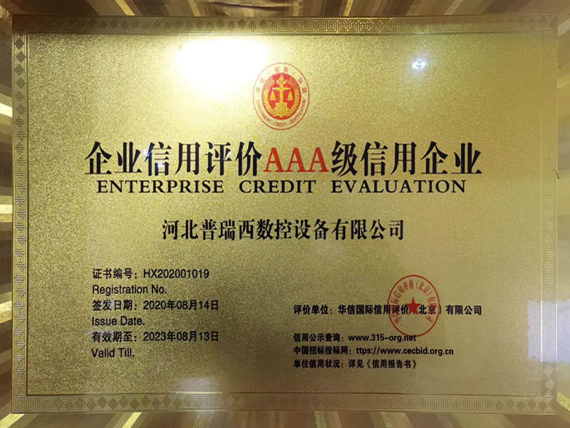 Enterprise Credit Rating AAA Credit Enterprise