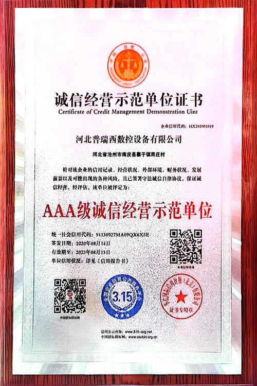 Certificate of Integrity Management Demonstration Unit