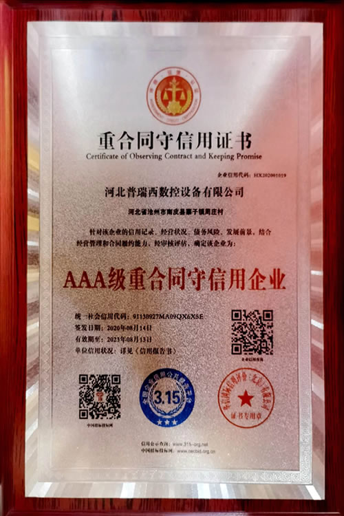Certificate of Abiding by Contract and Credit