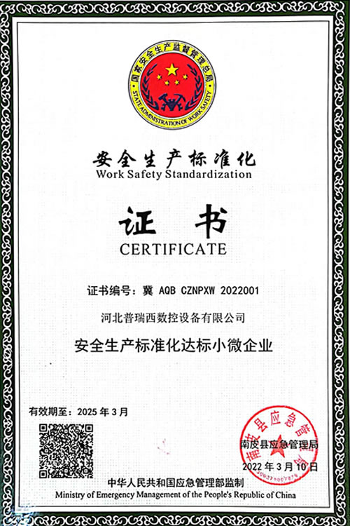 Safety Production Standardization Certificate